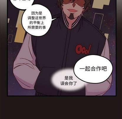 《恋爱攻略》漫画最新章节第27话免费下拉式在线观看章节第【88】张图片