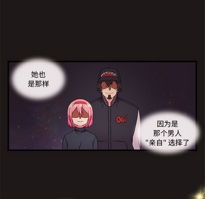 《恋爱攻略》漫画最新章节第27话免费下拉式在线观看章节第【89】张图片