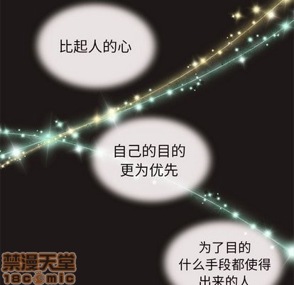 《恋爱攻略》漫画最新章节第27话免费下拉式在线观看章节第【90】张图片