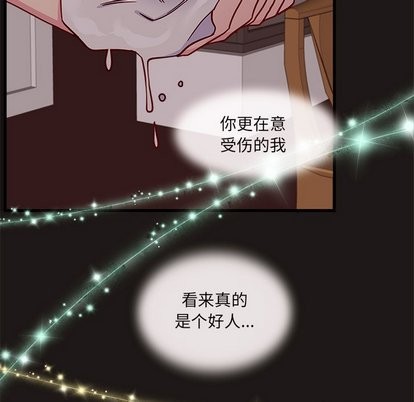 《恋爱攻略》漫画最新章节第27话免费下拉式在线观看章节第【93】张图片