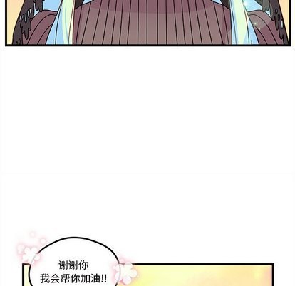 《恋爱攻略》漫画最新章节第27话免费下拉式在线观看章节第【98】张图片