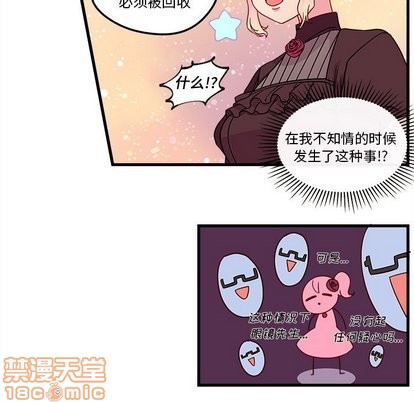 《恋爱攻略》漫画最新章节第28话免费下拉式在线观看章节第【20】张图片