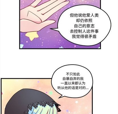 《恋爱攻略》漫画最新章节第28话免费下拉式在线观看章节第【22】张图片