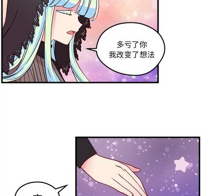 《恋爱攻略》漫画最新章节第28话免费下拉式在线观看章节第【23】张图片