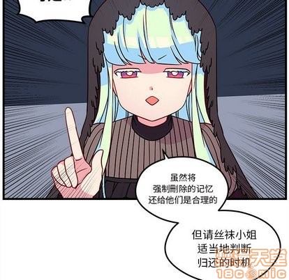 《恋爱攻略》漫画最新章节第28话免费下拉式在线观看章节第【25】张图片