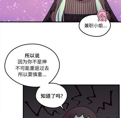 《恋爱攻略》漫画最新章节第28话免费下拉式在线观看章节第【28】张图片