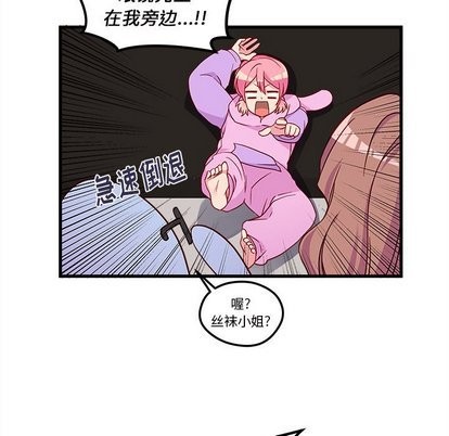 《恋爱攻略》漫画最新章节第28话免费下拉式在线观看章节第【39】张图片