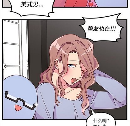 《恋爱攻略》漫画最新章节第28话免费下拉式在线观看章节第【41】张图片