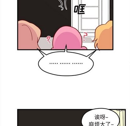 《恋爱攻略》漫画最新章节第28话免费下拉式在线观看章节第【49】张图片