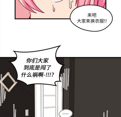 《恋爱攻略》漫画最新章节第28话免费下拉式在线观看章节第【53】张图片