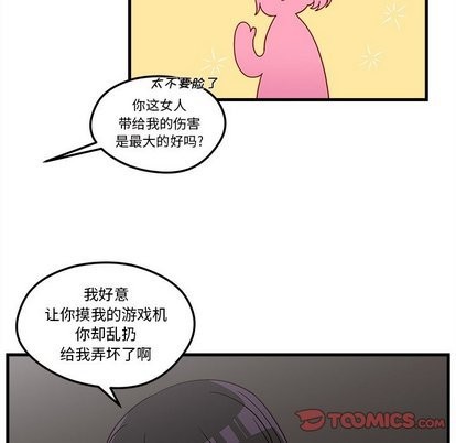 《恋爱攻略》漫画最新章节第28话免费下拉式在线观看章节第【66】张图片