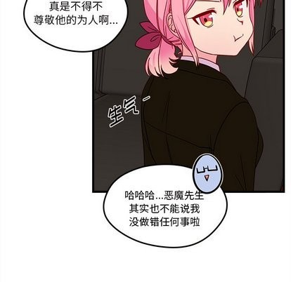 《恋爱攻略》漫画最新章节第28话免费下拉式在线观看章节第【72】张图片