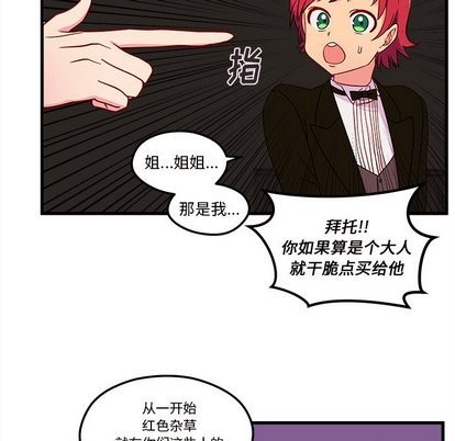 《恋爱攻略》漫画最新章节第28话免费下拉式在线观看章节第【78】张图片