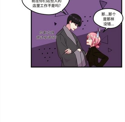 《恋爱攻略》漫画最新章节第28话免费下拉式在线观看章节第【79】张图片