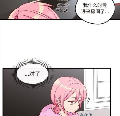 《恋爱攻略》漫画最新章节第28话免费下拉式在线观看章节第【9】张图片