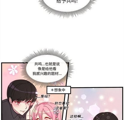 《恋爱攻略》漫画最新章节第29话免费下拉式在线观看章节第【21】张图片