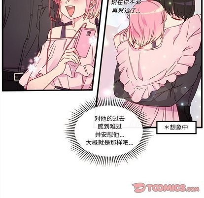 《恋爱攻略》漫画最新章节第29话免费下拉式在线观看章节第【22】张图片