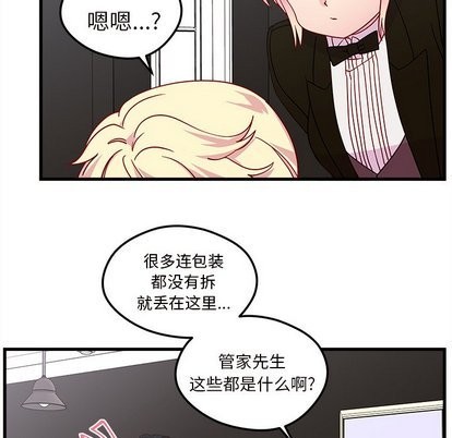 《恋爱攻略》漫画最新章节第29话免费下拉式在线观看章节第【36】张图片