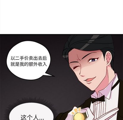 《恋爱攻略》漫画最新章节第29话免费下拉式在线观看章节第【44】张图片