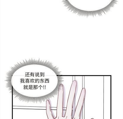 《恋爱攻略》漫画最新章节第29话免费下拉式在线观看章节第【53】张图片