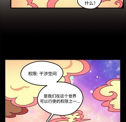 《恋爱攻略》漫画最新章节第29话免费下拉式在线观看章节第【59】张图片