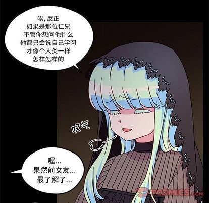 《恋爱攻略》漫画最新章节第29话免费下拉式在线观看章节第【62】张图片