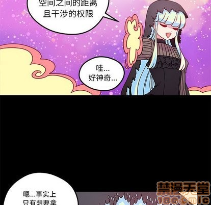 《恋爱攻略》漫画最新章节第29话免费下拉式在线观看章节第【70】张图片