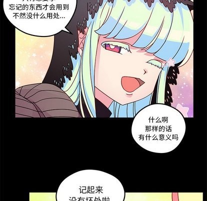 《恋爱攻略》漫画最新章节第29话免费下拉式在线观看章节第【71】张图片