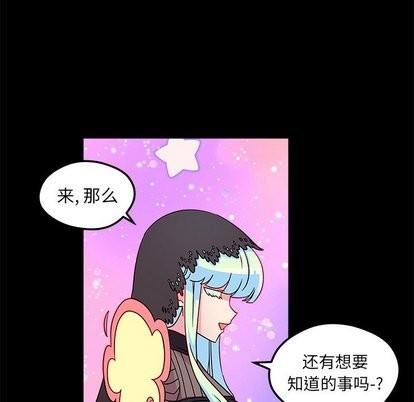 《恋爱攻略》漫画最新章节第29话免费下拉式在线观看章节第【73】张图片