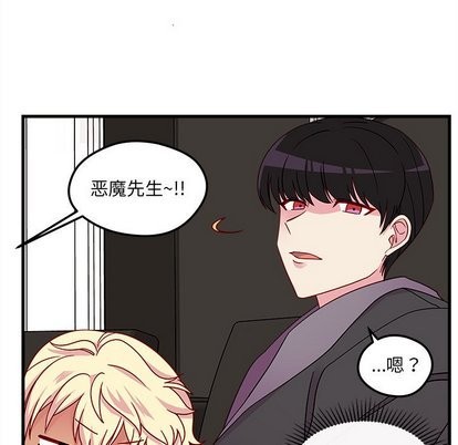 《恋爱攻略》漫画最新章节第29话免费下拉式在线观看章节第【89】张图片