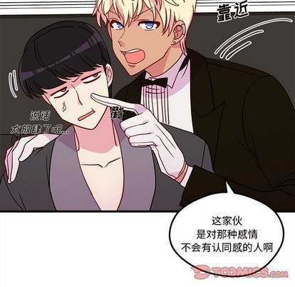 《恋爱攻略》漫画最新章节第30话免费下拉式在线观看章节第【12】张图片