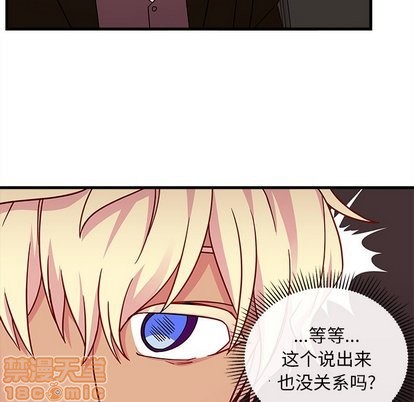 《恋爱攻略》漫画最新章节第30话免费下拉式在线观看章节第【20】张图片