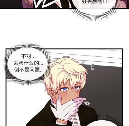 《恋爱攻略》漫画最新章节第30话免费下拉式在线观看章节第【24】张图片