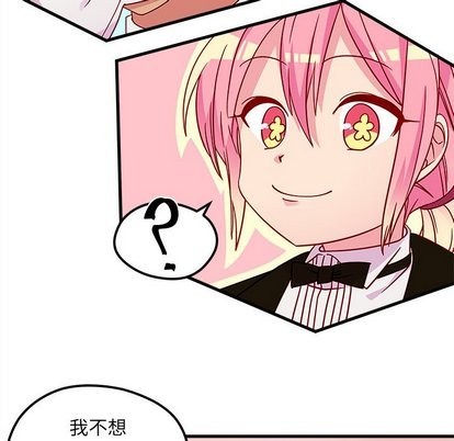 《恋爱攻略》漫画最新章节第30话免费下拉式在线观看章节第【26】张图片