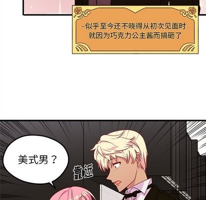 《恋爱攻略》漫画最新章节第30话免费下拉式在线观看章节第【28】张图片