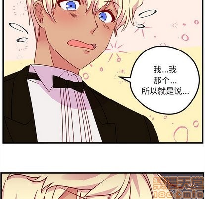 《恋爱攻略》漫画最新章节第30话免费下拉式在线观看章节第【30】张图片