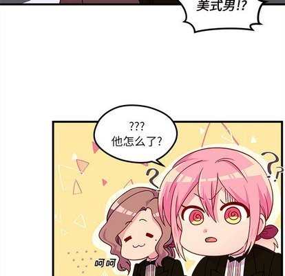 《恋爱攻略》漫画最新章节第30话免费下拉式在线观看章节第【33】张图片