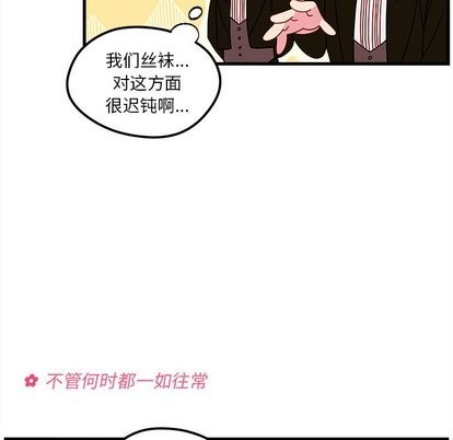 《恋爱攻略》漫画最新章节第30话免费下拉式在线观看章节第【34】张图片