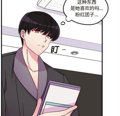 《恋爱攻略》漫画最新章节第30话免费下拉式在线观看章节第【36】张图片