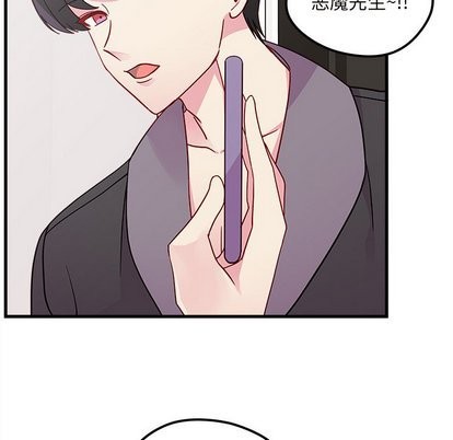 《恋爱攻略》漫画最新章节第30话免费下拉式在线观看章节第【39】张图片