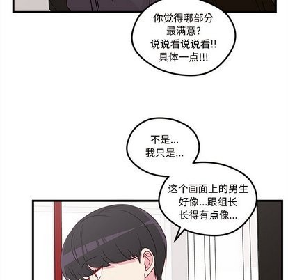 《恋爱攻略》漫画最新章节第30话免费下拉式在线观看章节第【41】张图片