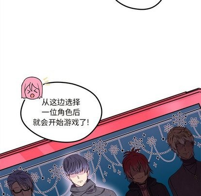 《恋爱攻略》漫画最新章节第30话免费下拉式在线观看章节第【46】张图片