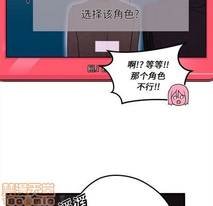 《恋爱攻略》漫画最新章节第30话免费下拉式在线观看章节第【50】张图片