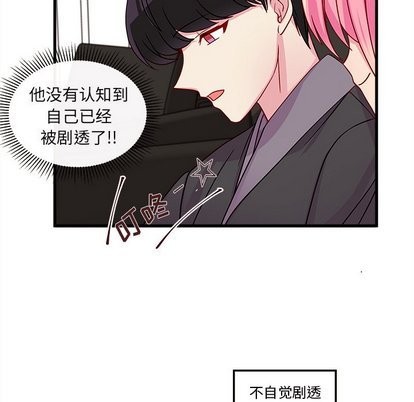 《恋爱攻略》漫画最新章节第30话免费下拉式在线观看章节第【54】张图片