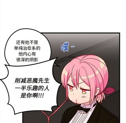 《恋爱攻略》漫画最新章节第30话免费下拉式在线观看章节第【59】张图片