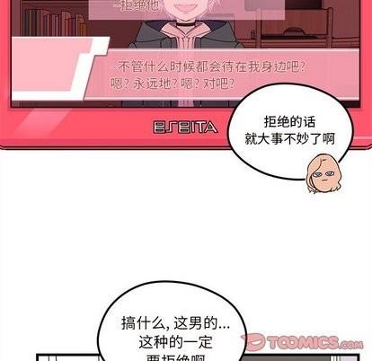 《恋爱攻略》漫画最新章节第30话免费下拉式在线观看章节第【62】张图片