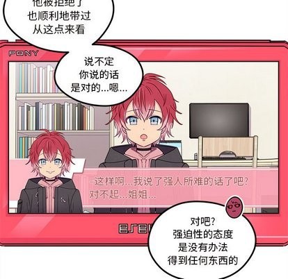 《恋爱攻略》漫画最新章节第30话免费下拉式在线观看章节第【67】张图片