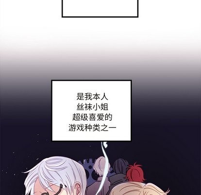 《恋爱攻略》漫画最新章节第30话免费下拉式在线观看章节第【7】张图片