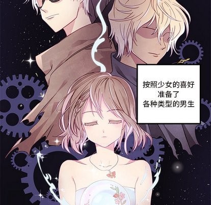 《恋爱攻略》漫画最新章节第30话免费下拉式在线观看章节第【8】张图片