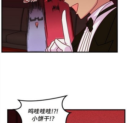 《恋爱攻略》漫画最新章节第30话免费下拉式在线观看章节第【84】张图片